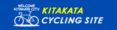 KITAKATA CYCLING SITE