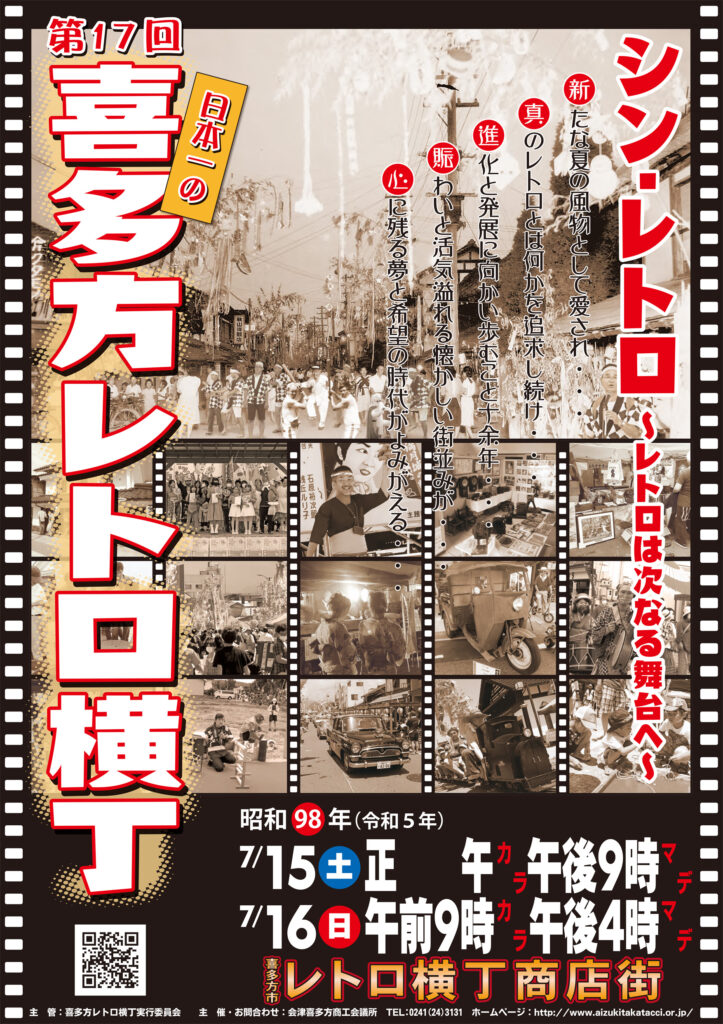 【ヒトガタリ屋 昭和通り】※内容変更※ 茨城トヨペット ひたちなか昭和通り店 | パル綜合設計