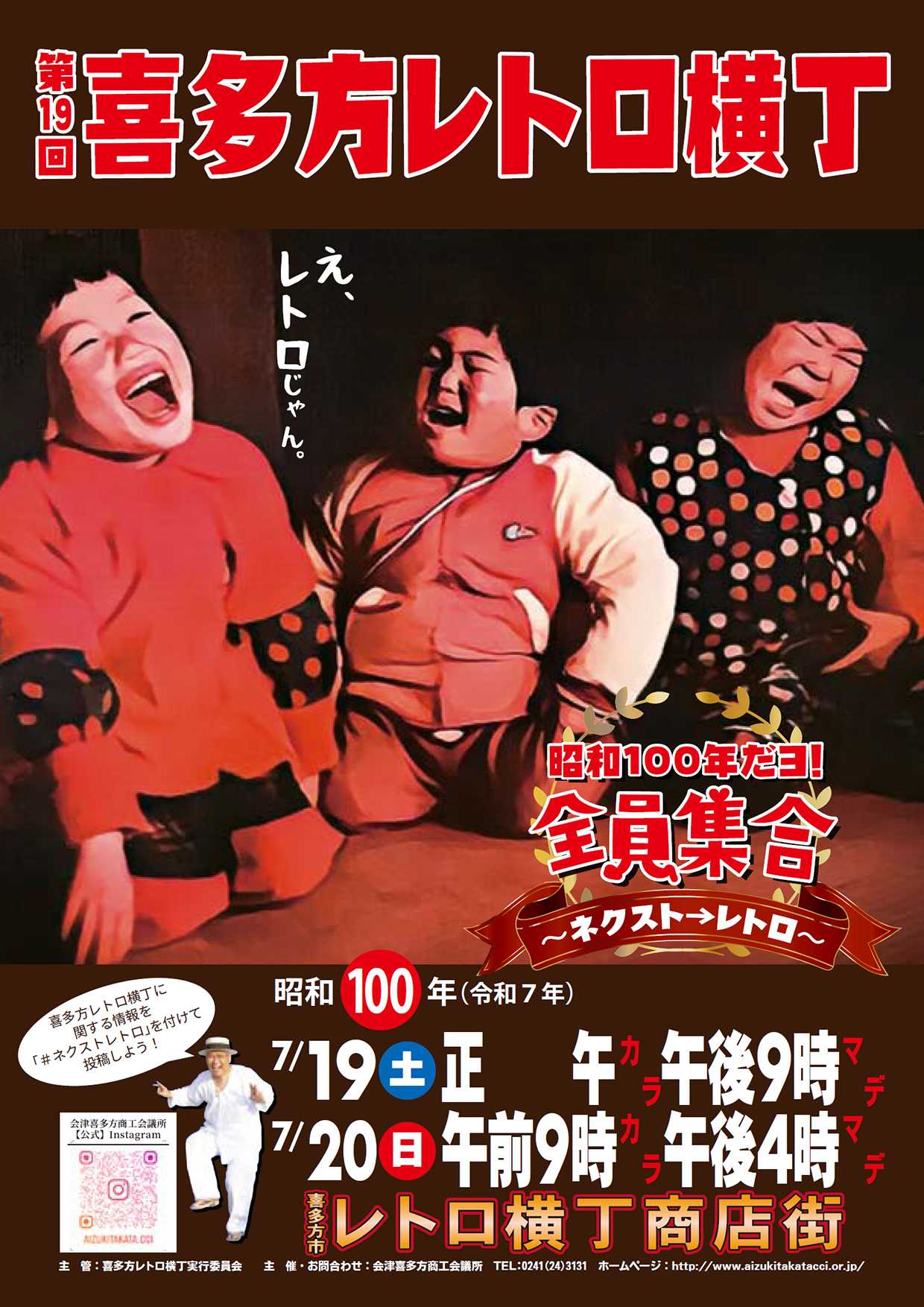 レトロ　ポスター『東京　星製藥株式會社』大正五年新暦表 広告チラシ額装 第19回喜多方レトロ横丁のチラシが完成いたしました | レトロ横丁商店街